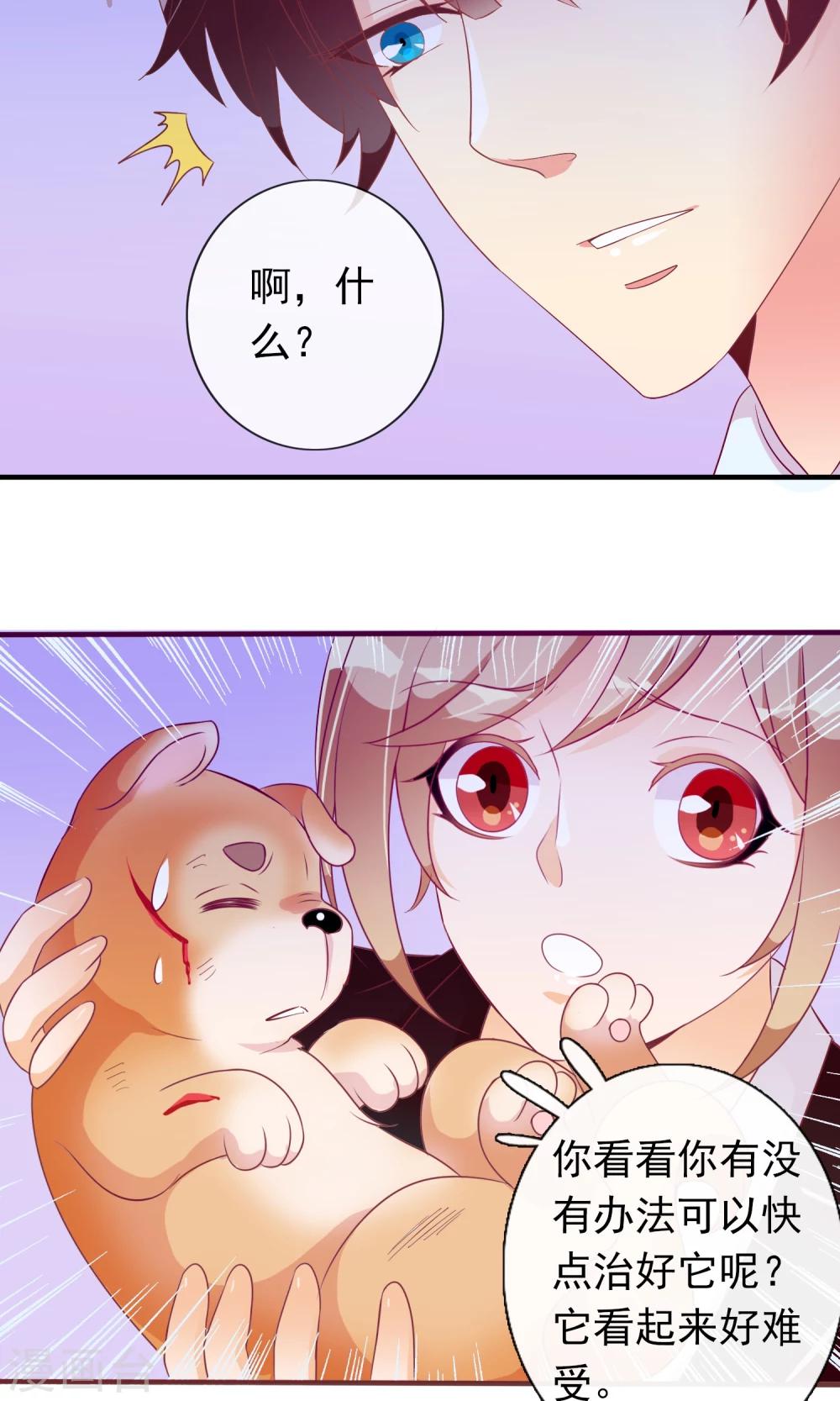 第22话 恶作剧？！-第23话