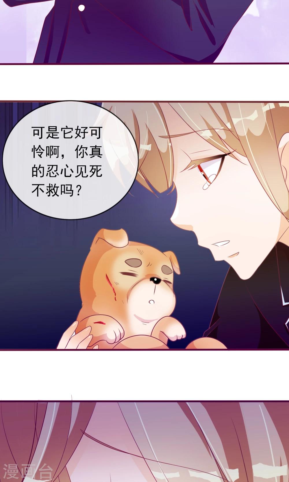 第22话 恶作剧？！-第23话