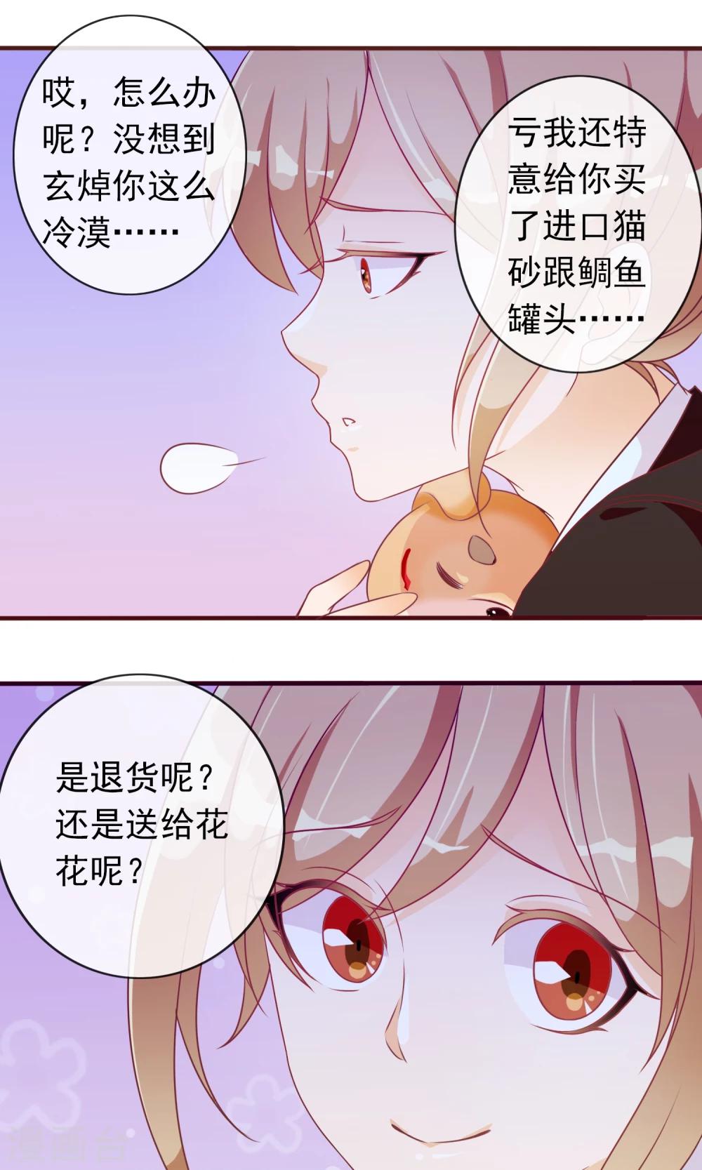 第22话 恶作剧？！-第23话