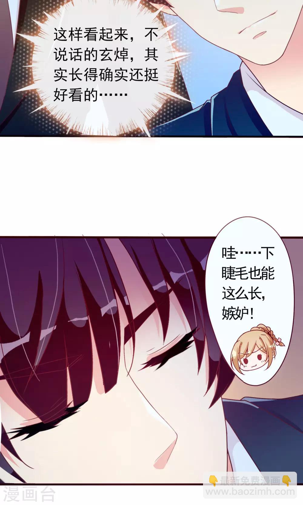 第24话 小奶猫-第25话