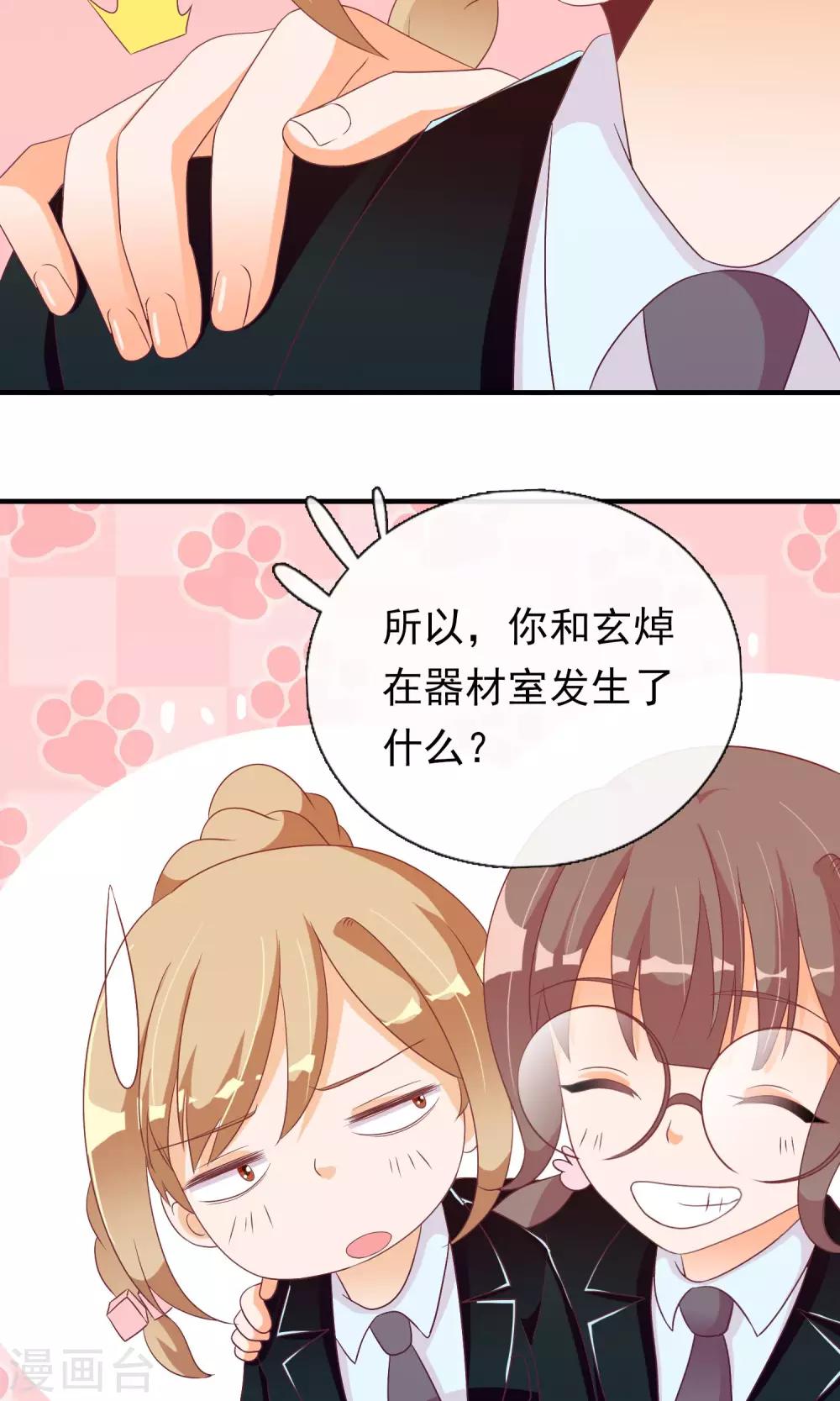 第24话 小奶猫-第25话