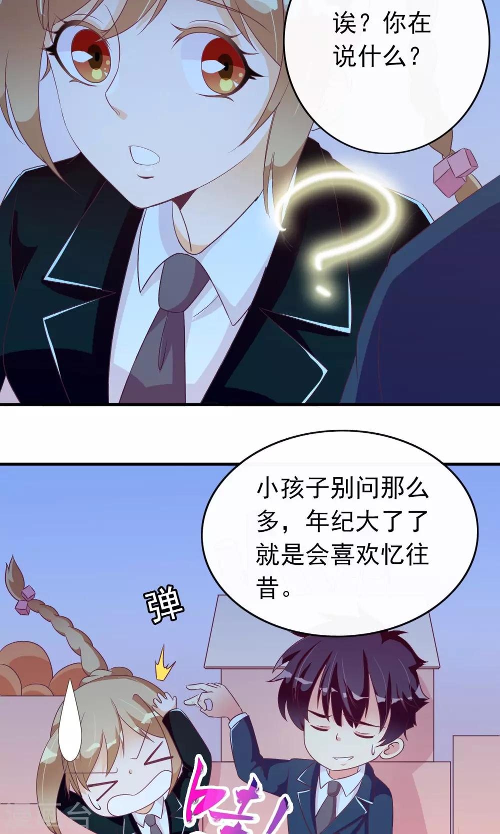 第24话 小奶猫-第25话