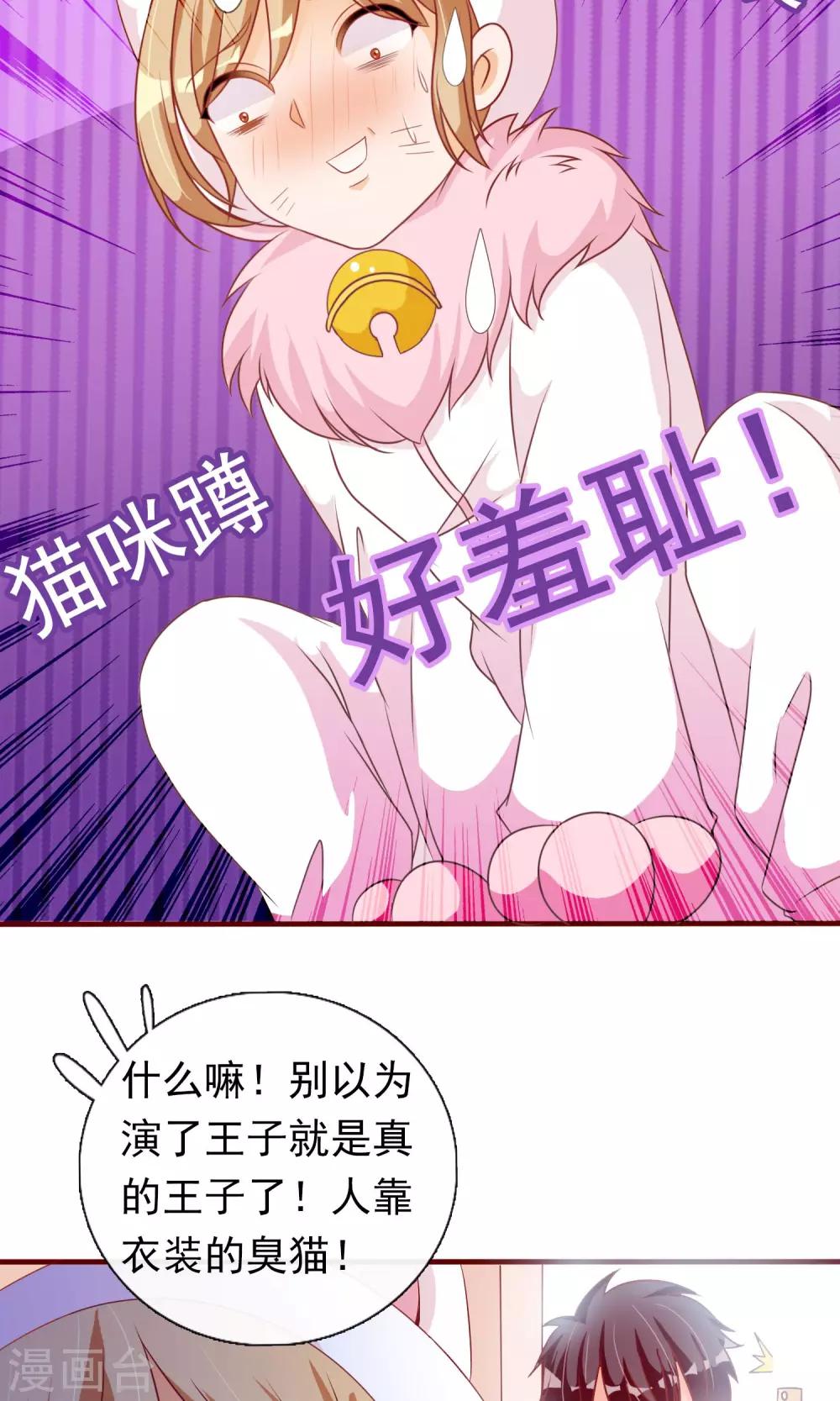 第26话 大庭广众下的kiss-第27话