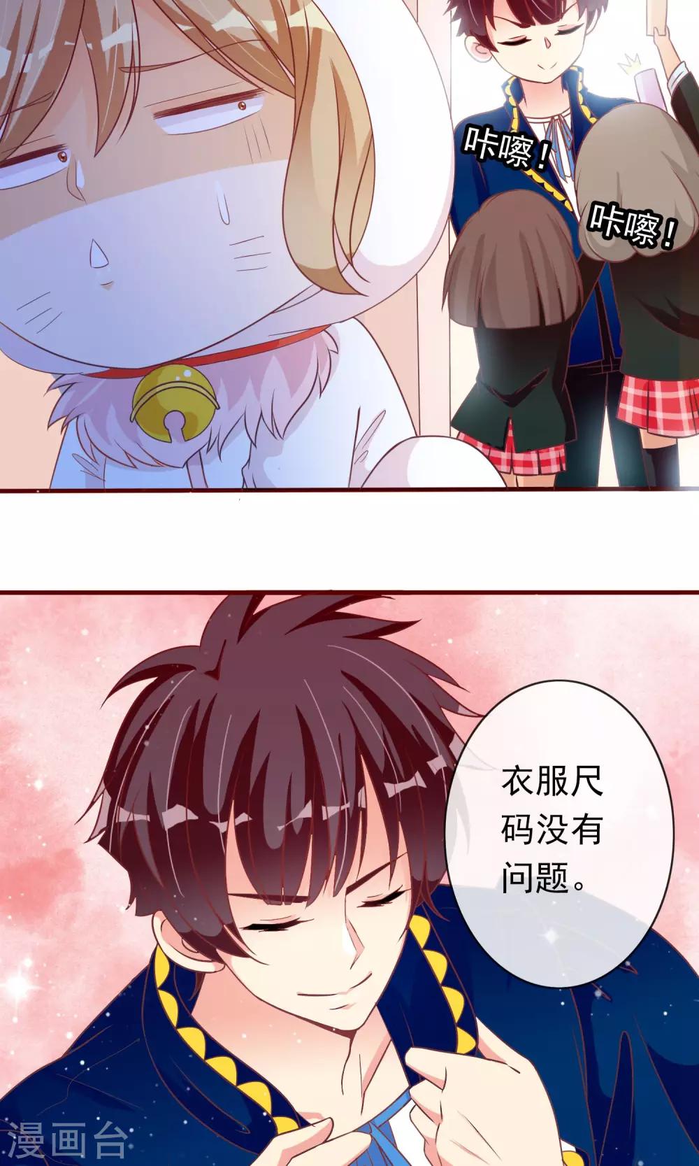 第26话 大庭广众下的kiss-第27话