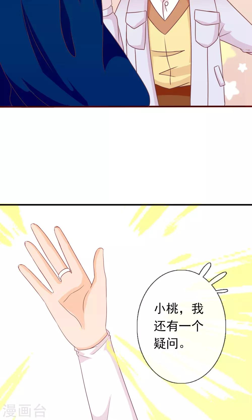 第26话 大庭广众下的kiss-第27话