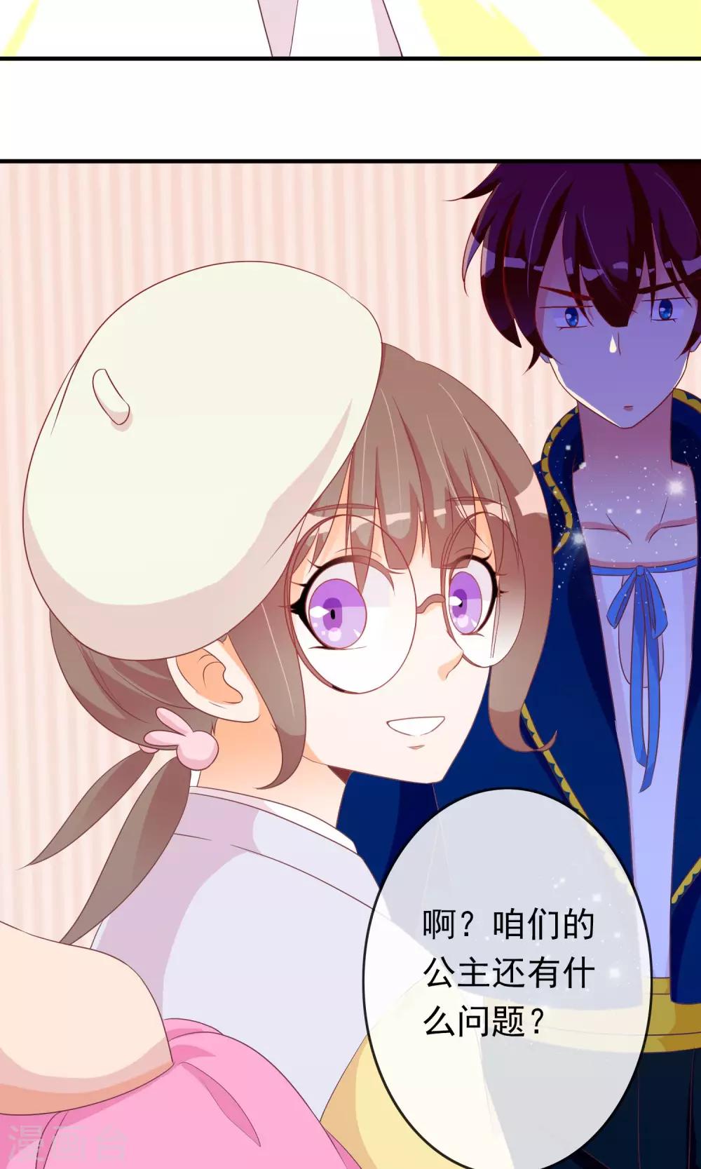 第26话 大庭广众下的kiss-第27话