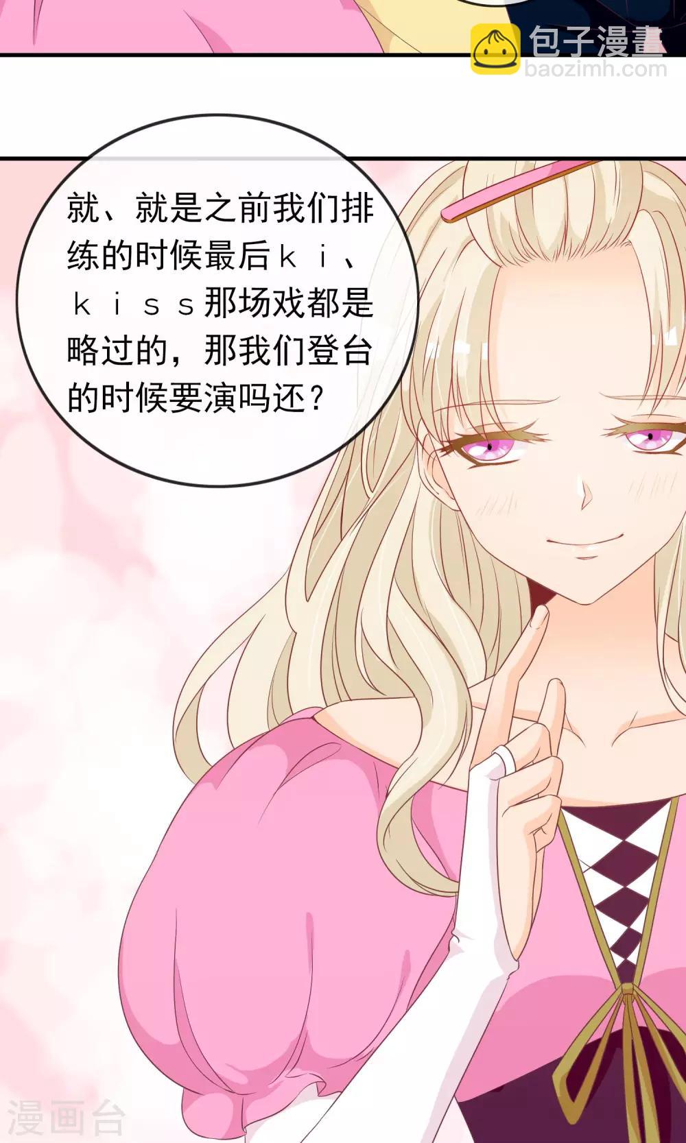 第26话 大庭广众下的kiss-第27话