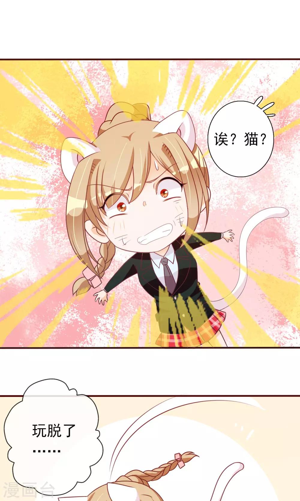 第26话 大庭广众下的kiss-第27话