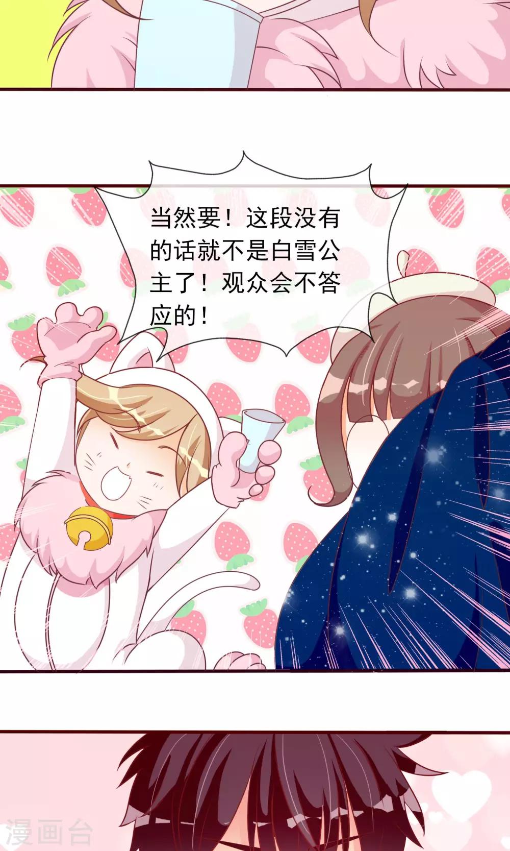 第26话 大庭广众下的kiss-第27话