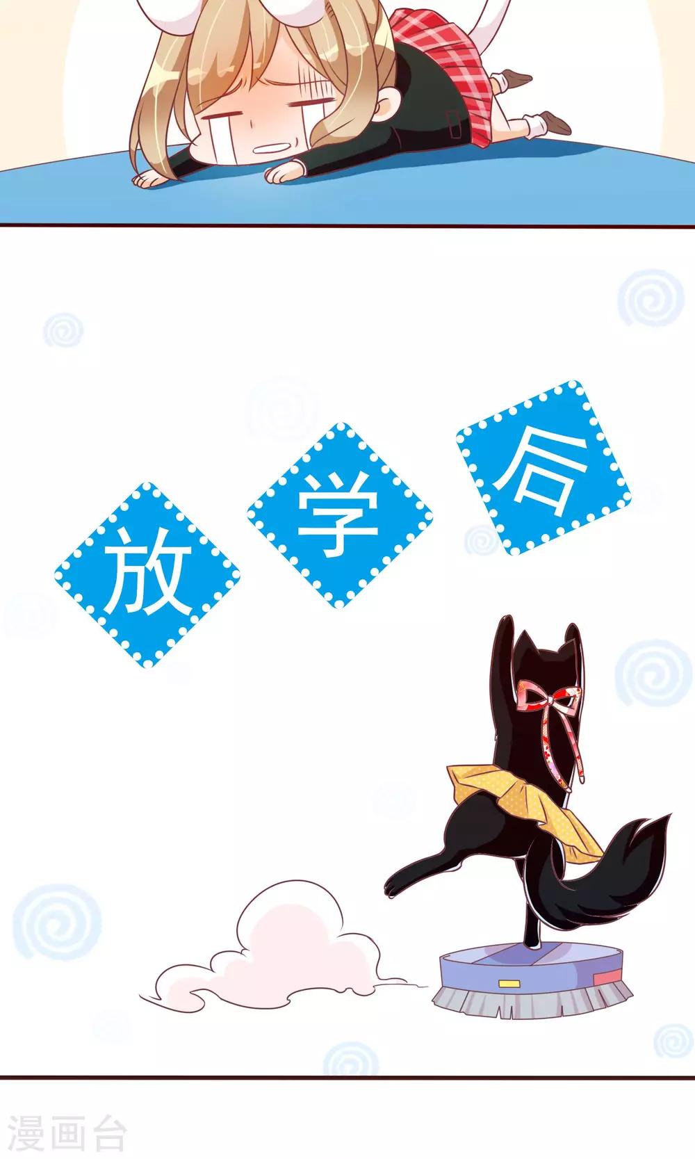 第26话 大庭广众下的kiss-第27话