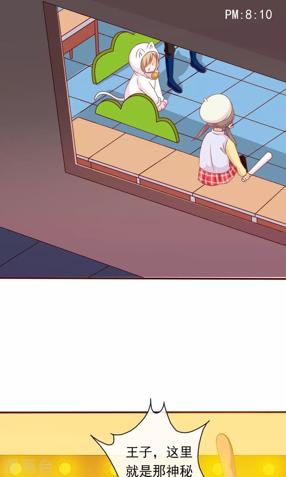 第26话 大庭广众下的kiss-第27话