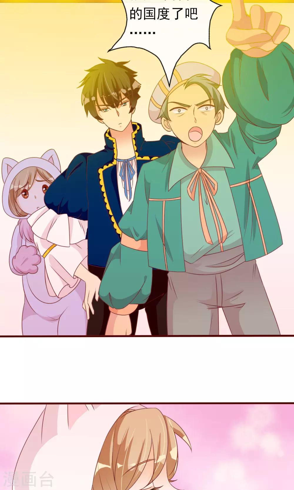 第26话 大庭广众下的kiss-第27话