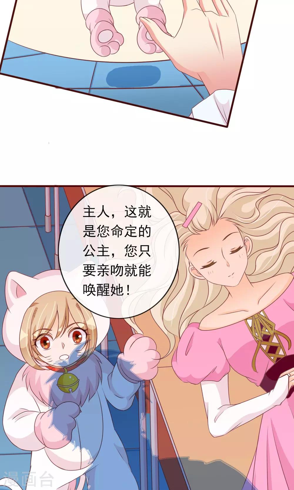 第26话 大庭广众下的kiss-第27话