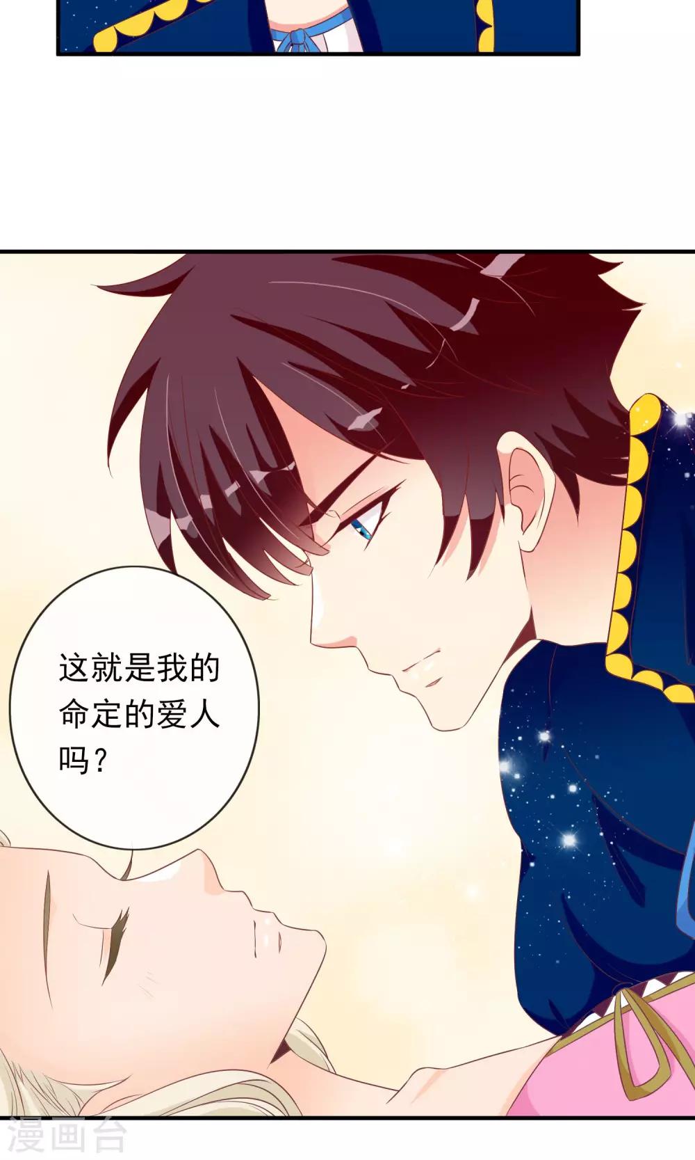 第26话 大庭广众下的kiss-第27话