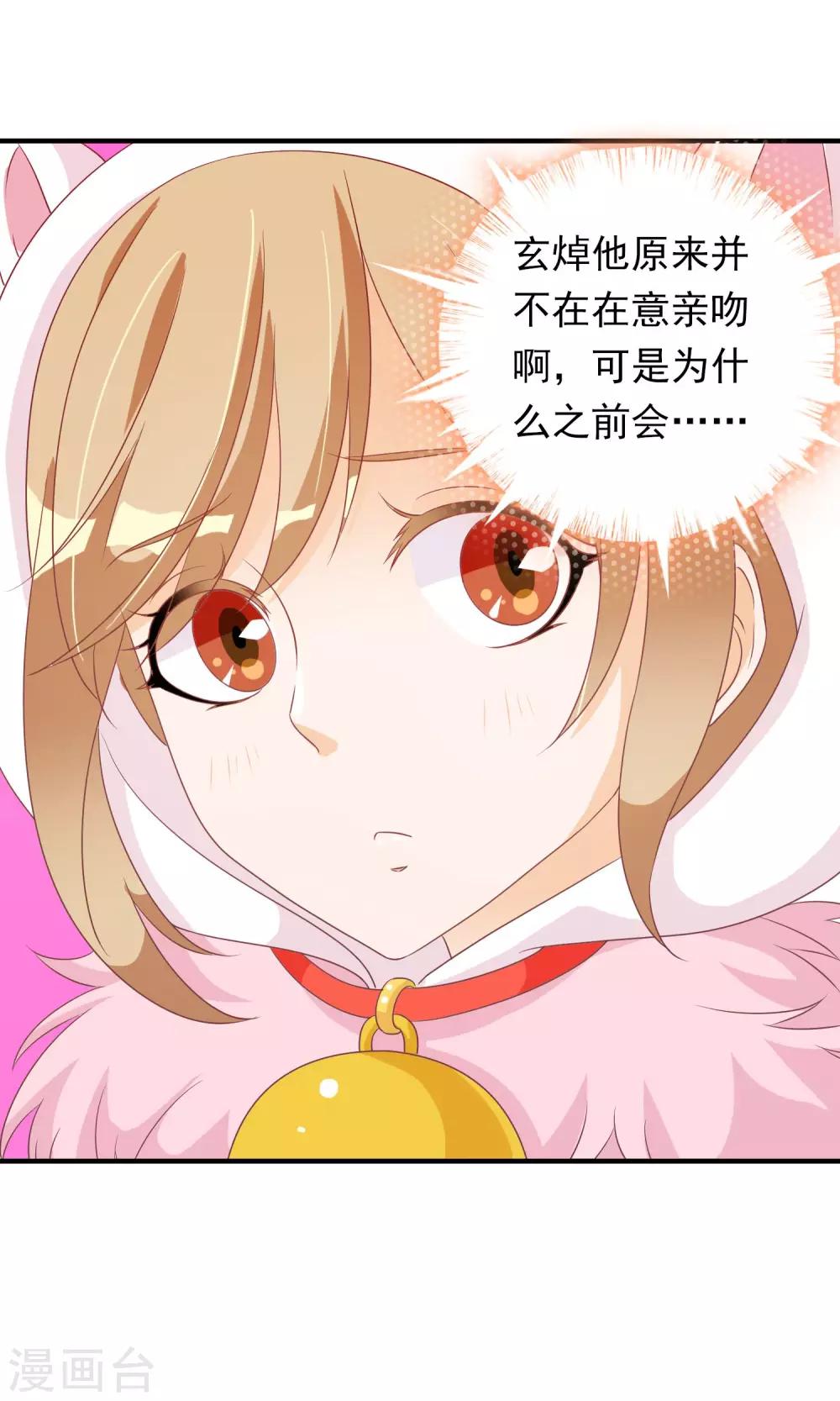 第26话 大庭广众下的kiss-第27话