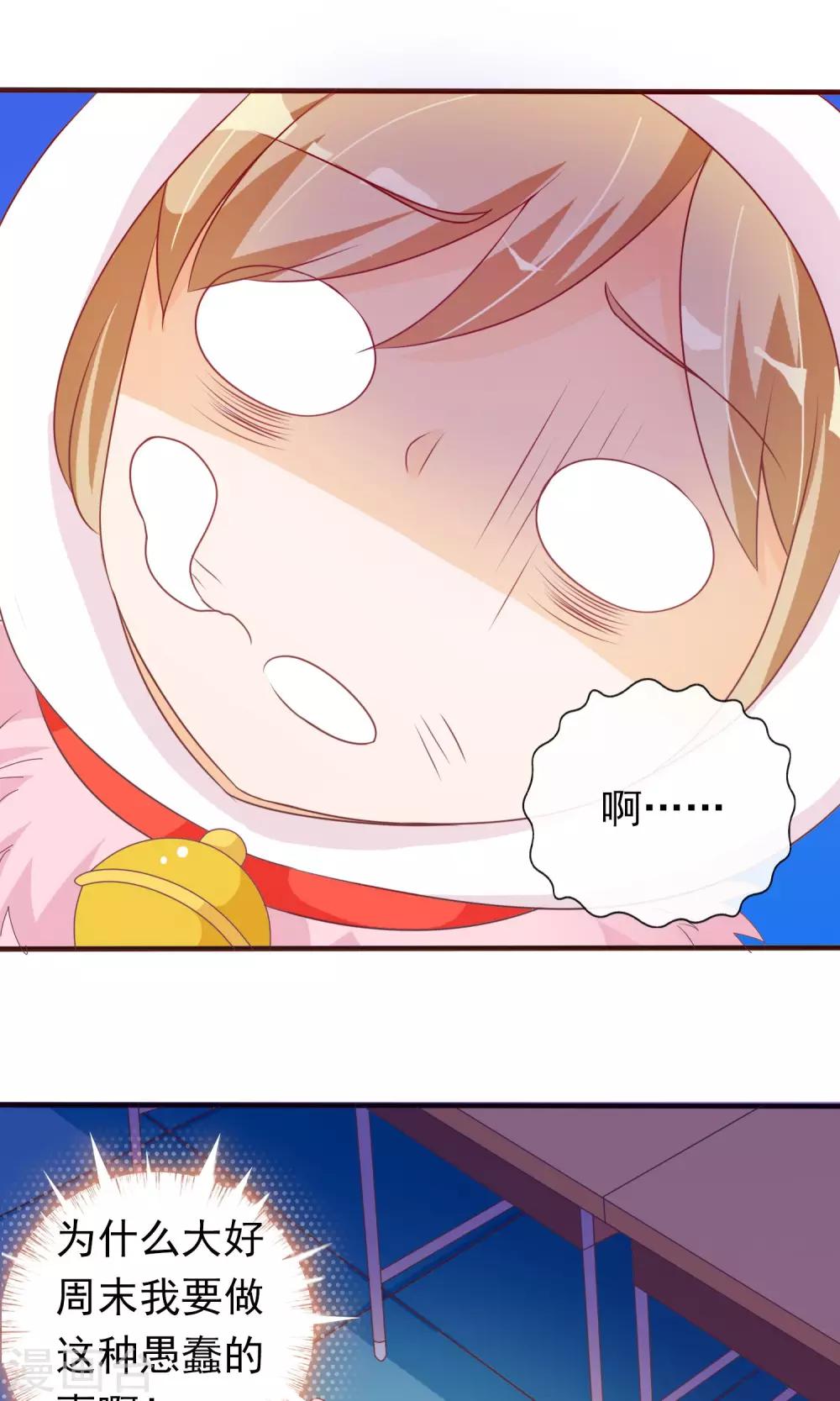 第26话 大庭广众下的kiss-第27话