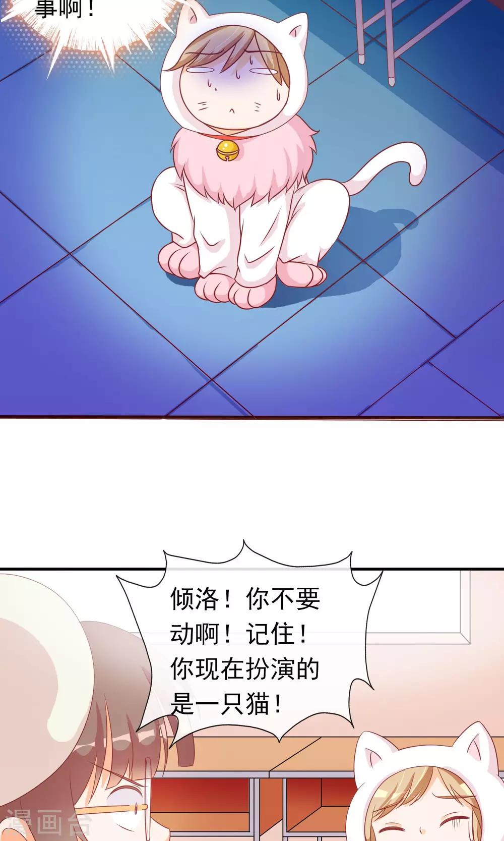 第26话 大庭广众下的kiss-第27话