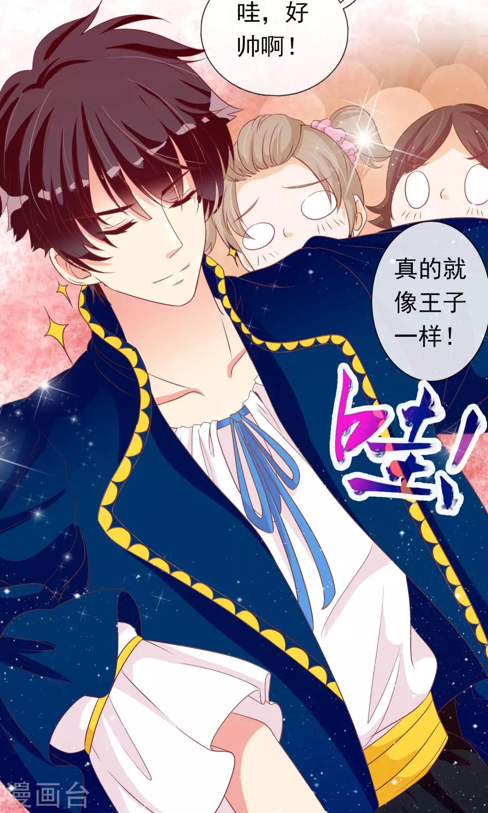 第26话 大庭广众下的kiss-第27话