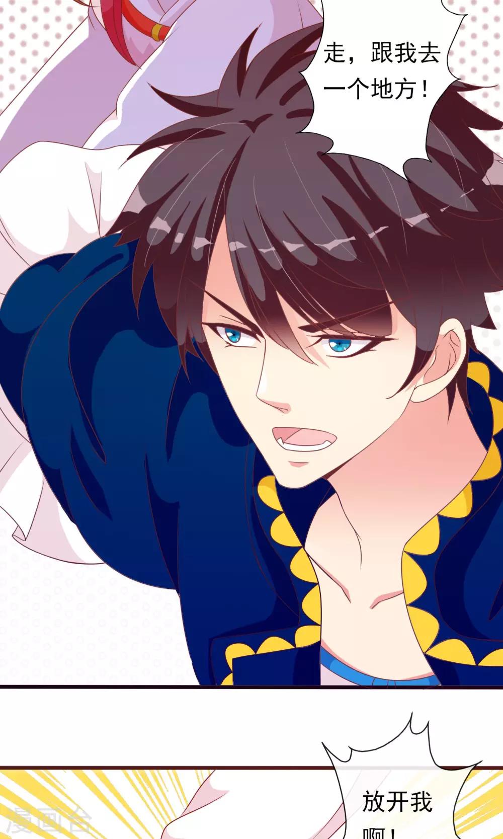 第28话 别逃开，让我认真看着你(1/2)-第29话