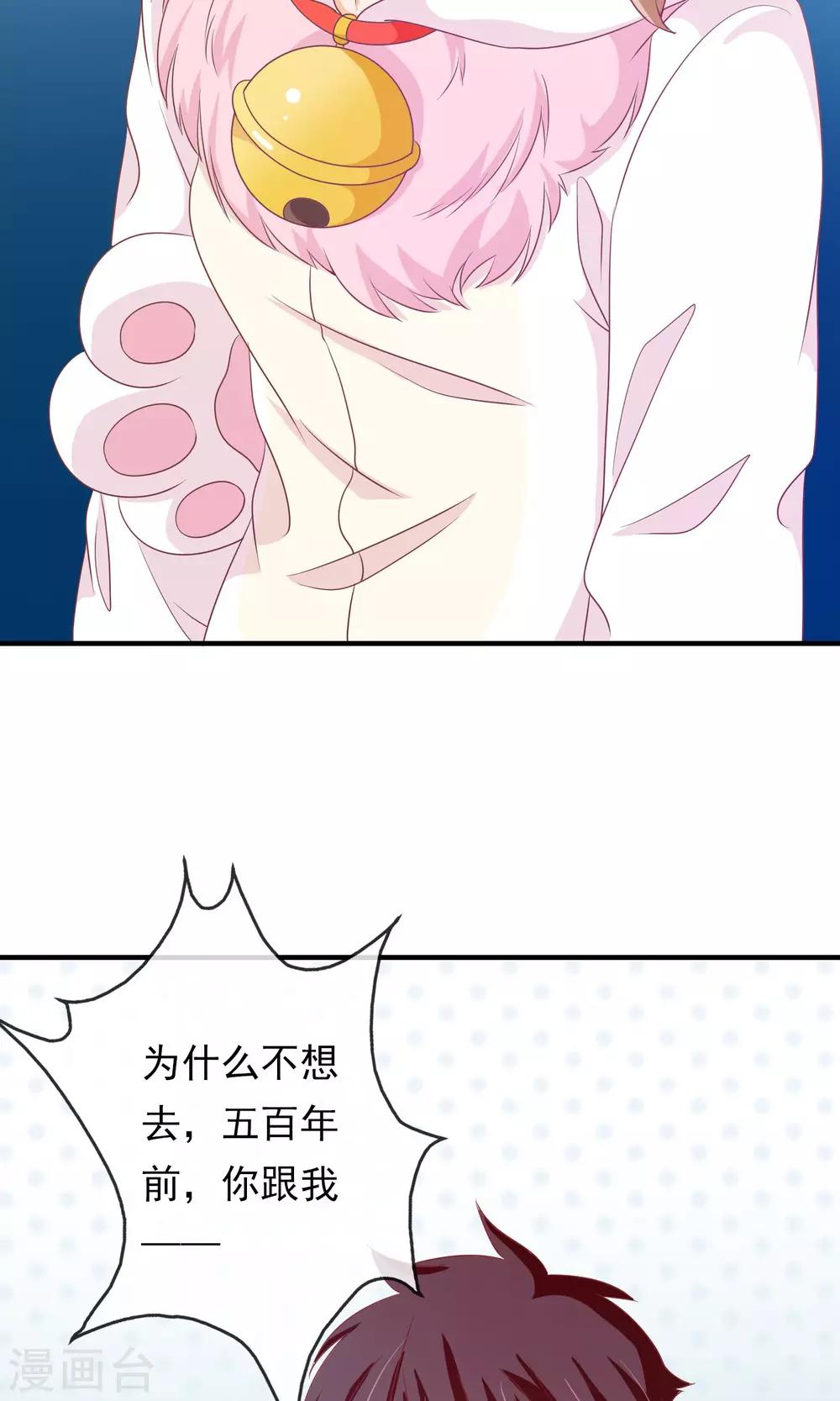 第28话 别逃开，让我认真看着你(1/2)-第29话