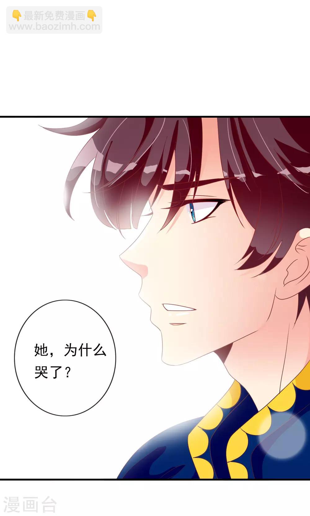 第28话 别逃开，让我认真看着你(1/2)-第29话