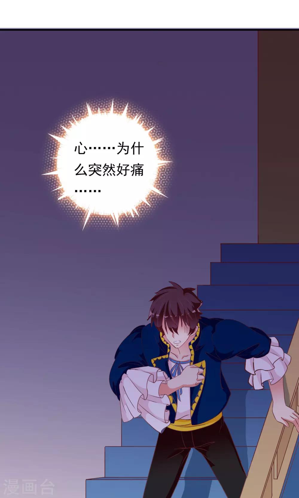 第28话 别逃开，让我认真看着你(1/2)-第29话