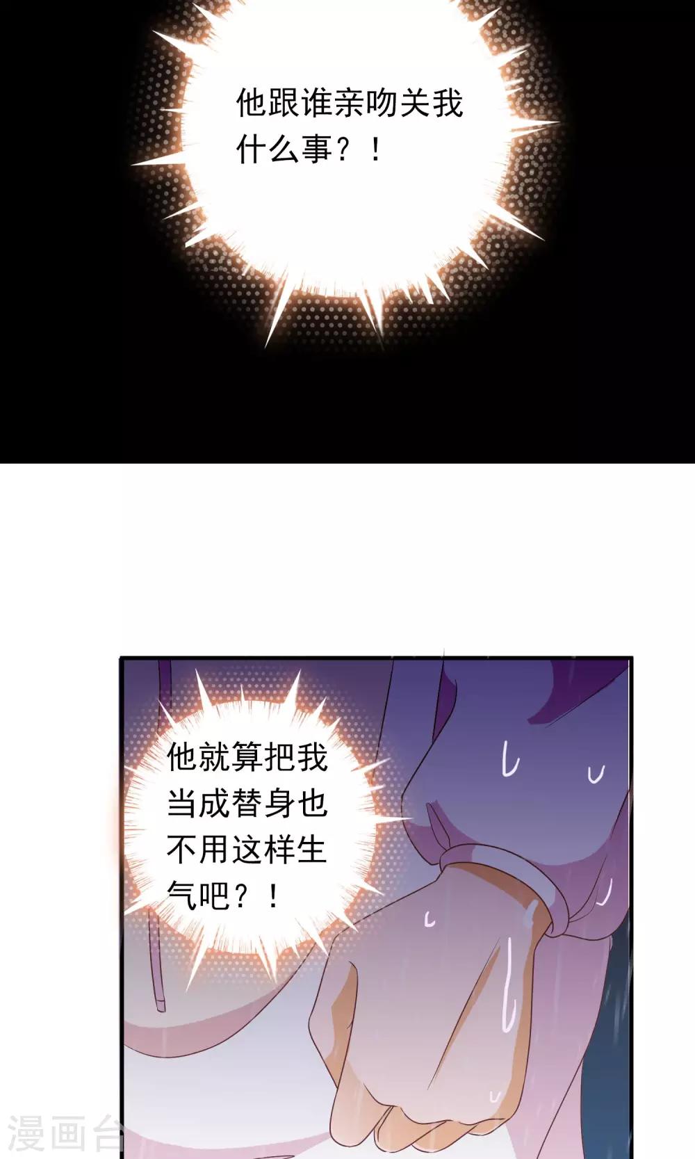 第28话 别逃开，让我认真看着你(1/2)-第29话