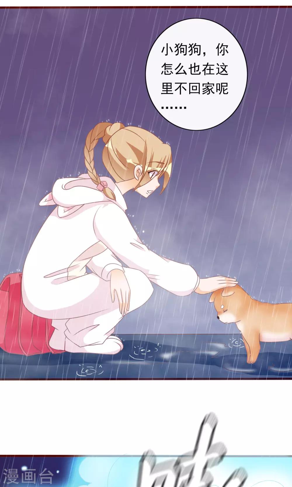 第28话 别逃开，让我认真看着你(1/2)-第29话