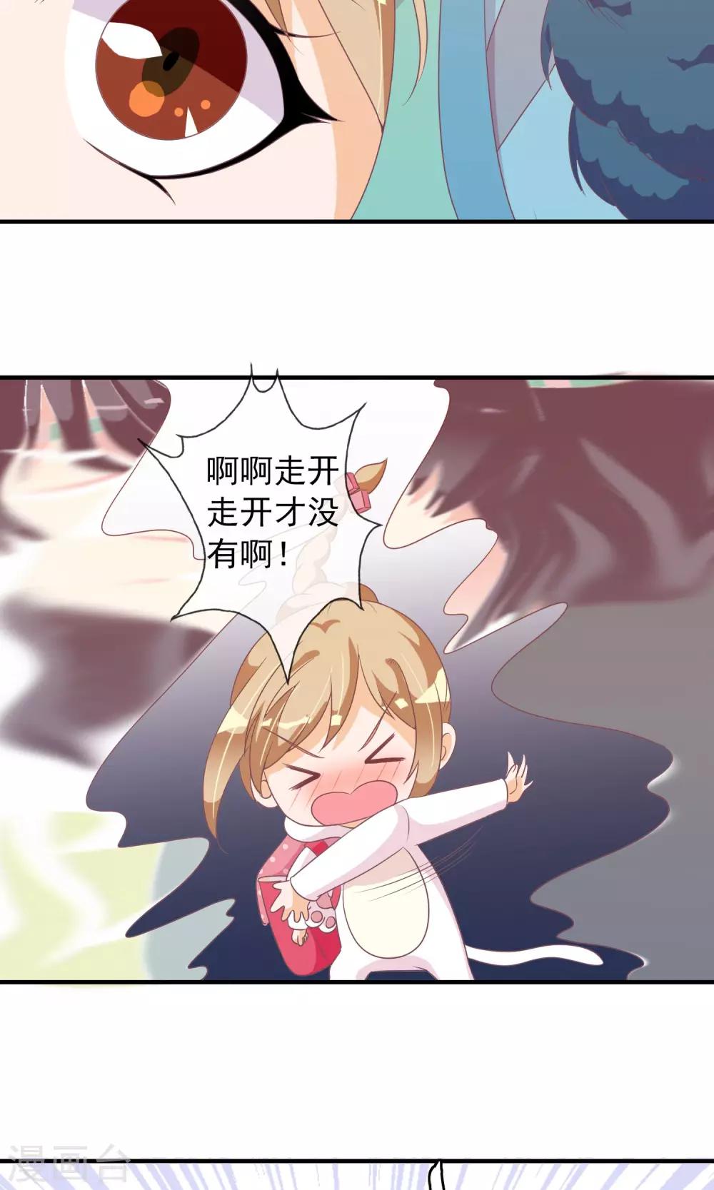 第28话 别逃开，让我认真看着你(1/2)-第29话