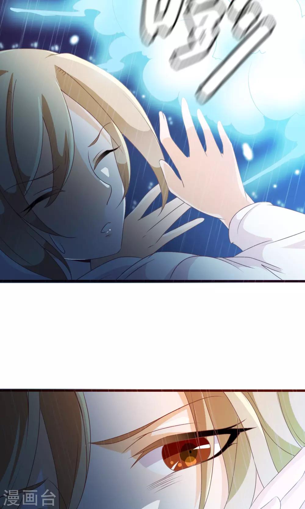 第28话 别逃开，让我认真看着你(1/2)-第29话