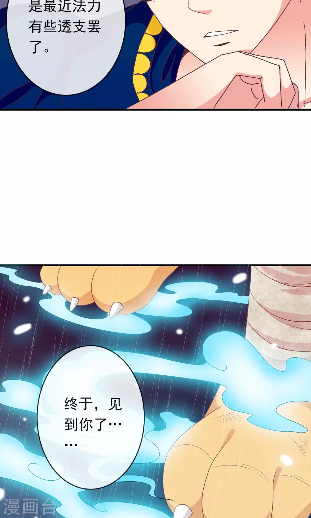 第28话 别逃开，让我认真看着你(1/2)-第29话