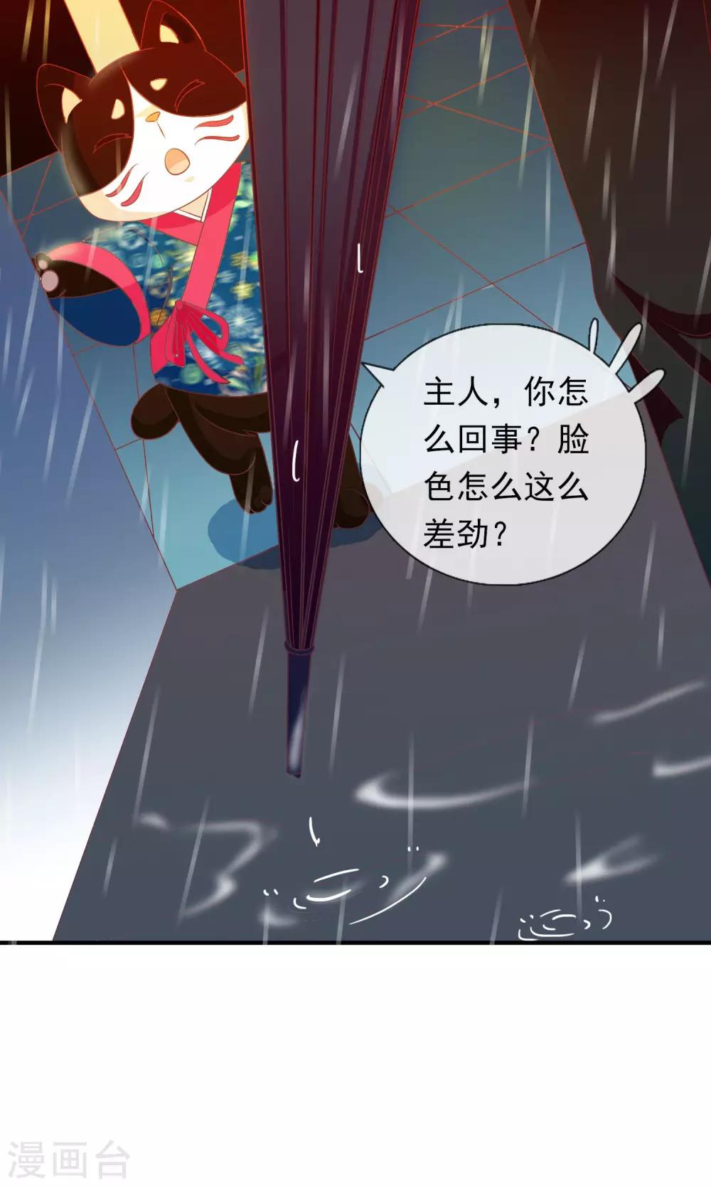 第28话 别逃开，让我认真看着你(1/2)-第29话