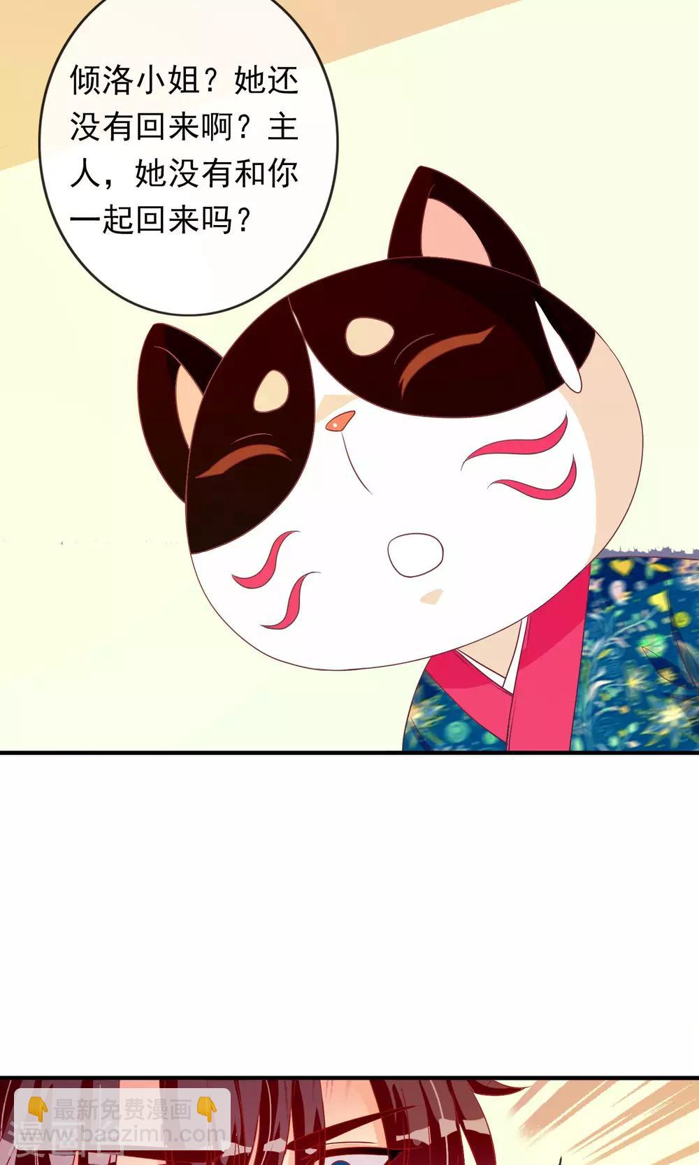 第28话 别逃开，让我认真看着你(1/2)-第29话