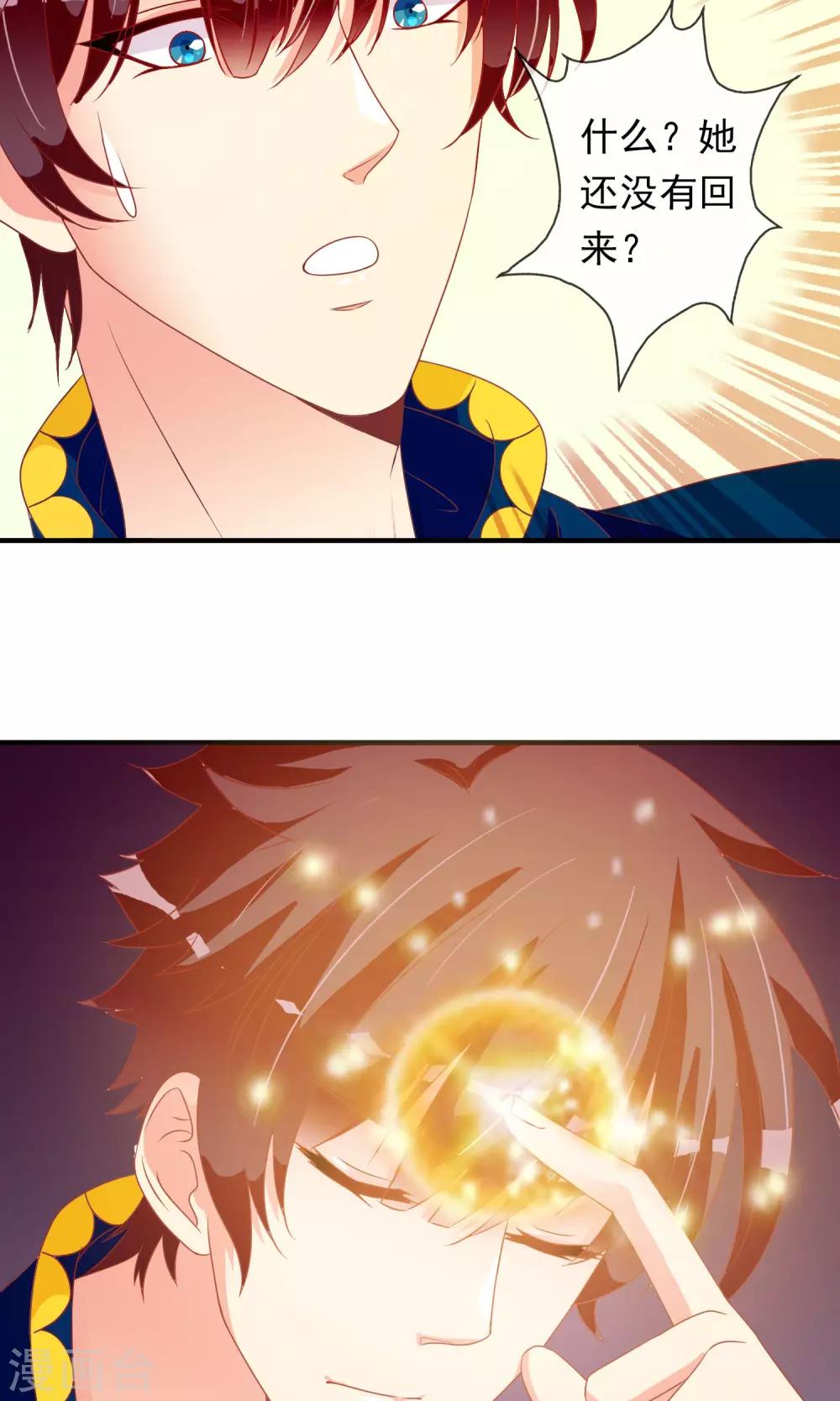 第28话 别逃开，让我认真看着你(1/2)-第29话