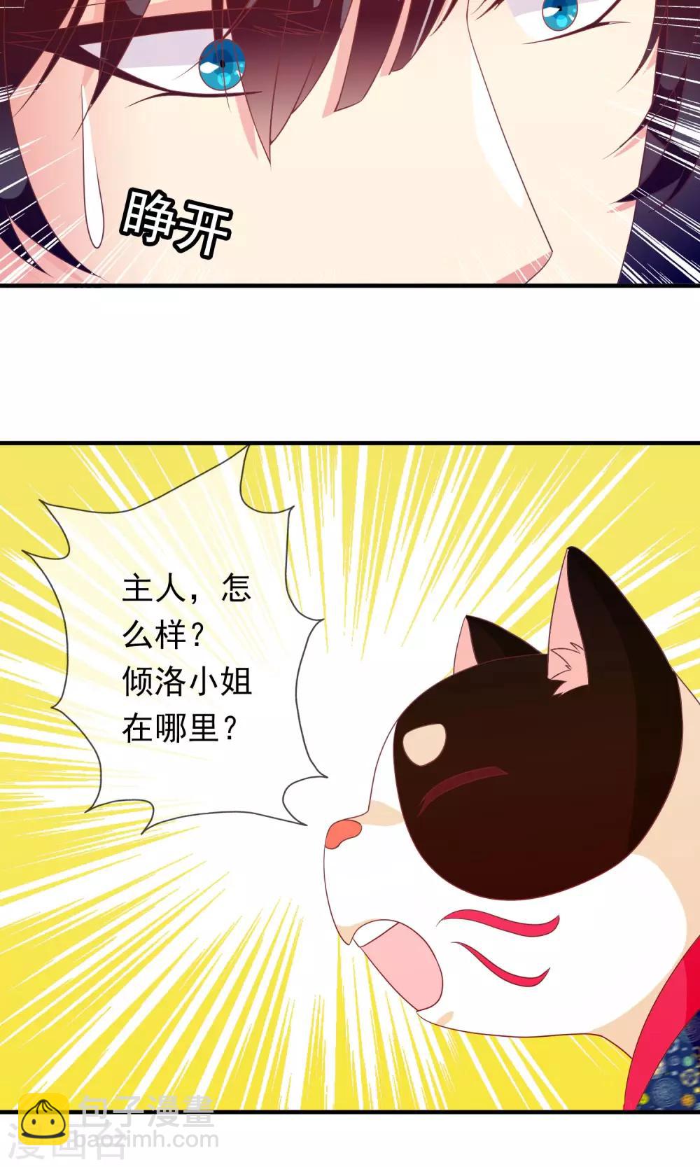 第28话 别逃开，让我认真看着你(1/2)-第29话