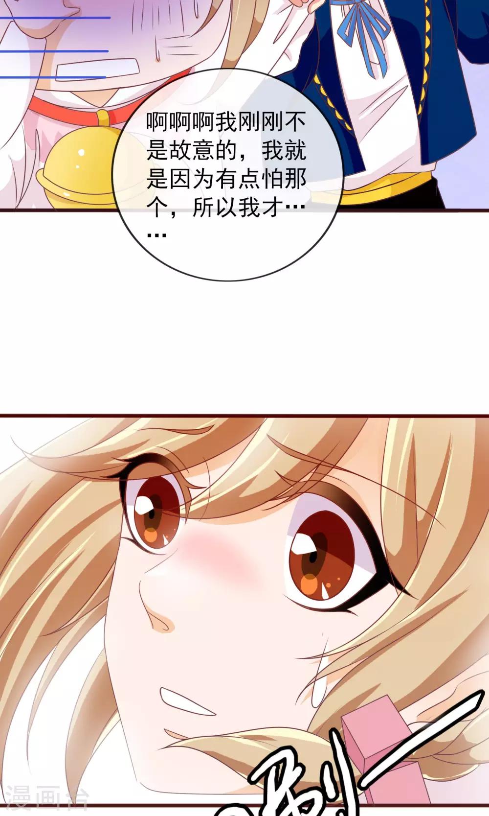 第28话 别逃开，让我认真看着你(1/2)-第29话