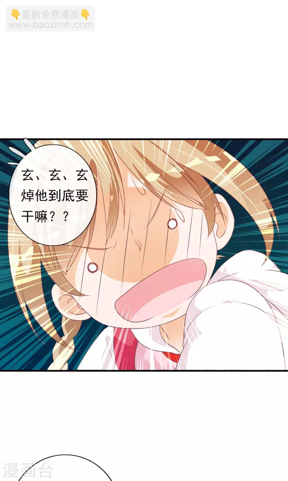 第28话 别逃开，让我认真看着你(1/2)-第29话