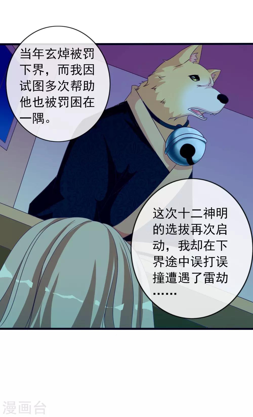 第30话 牵绊-第31话