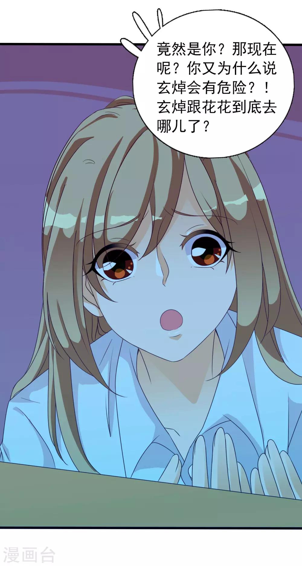 第30话 牵绊-第31话