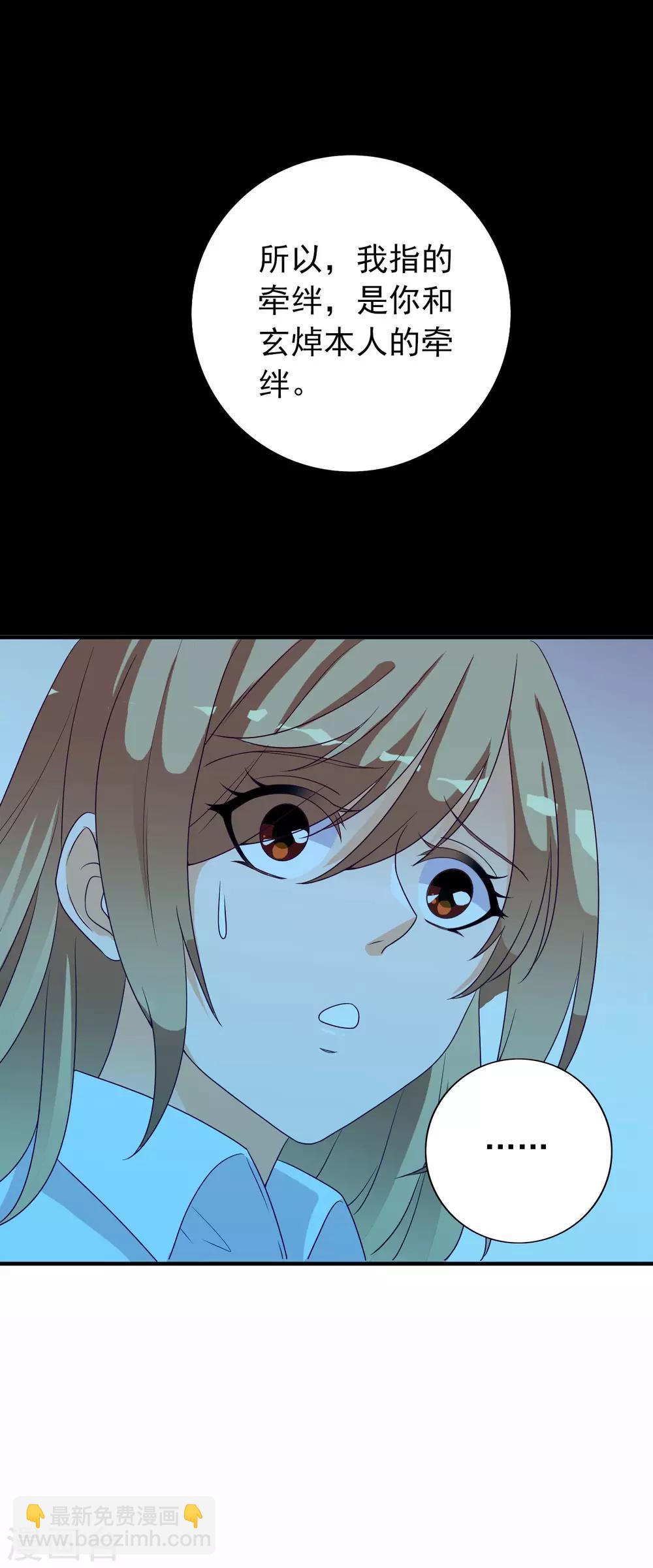 第30话 牵绊-第31话