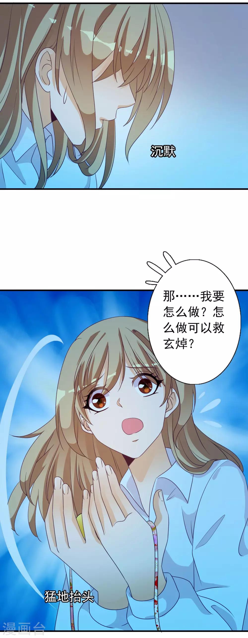 第30话 牵绊-第31话