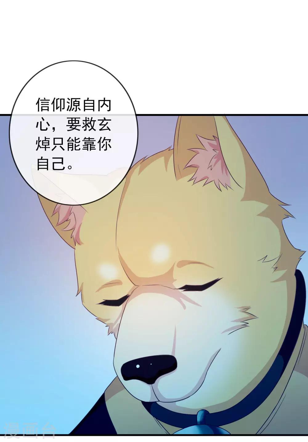 第30话 牵绊-第31话