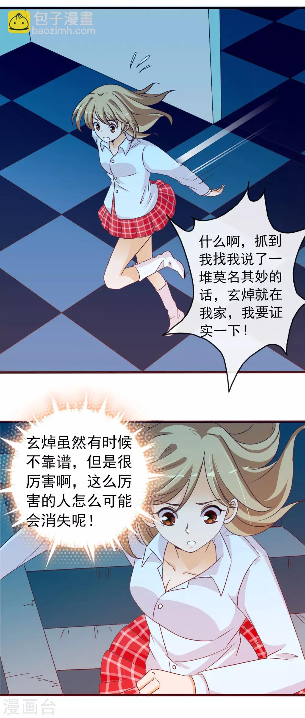 第30话 牵绊-第31话