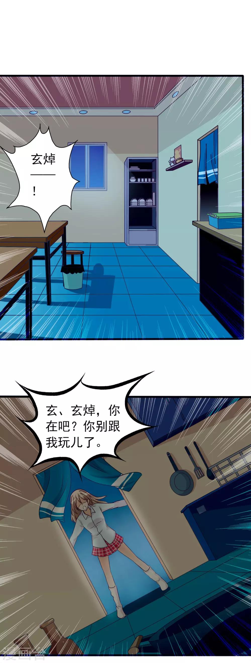 第30话 牵绊-第31话