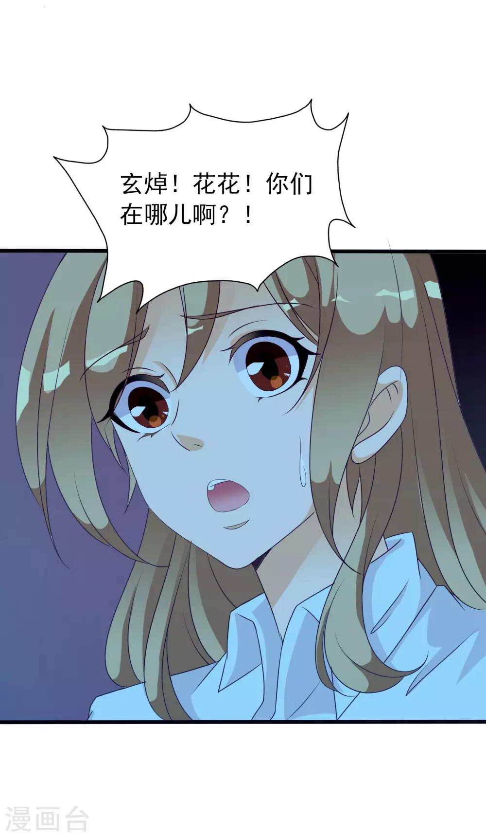 第30话 牵绊-第31话