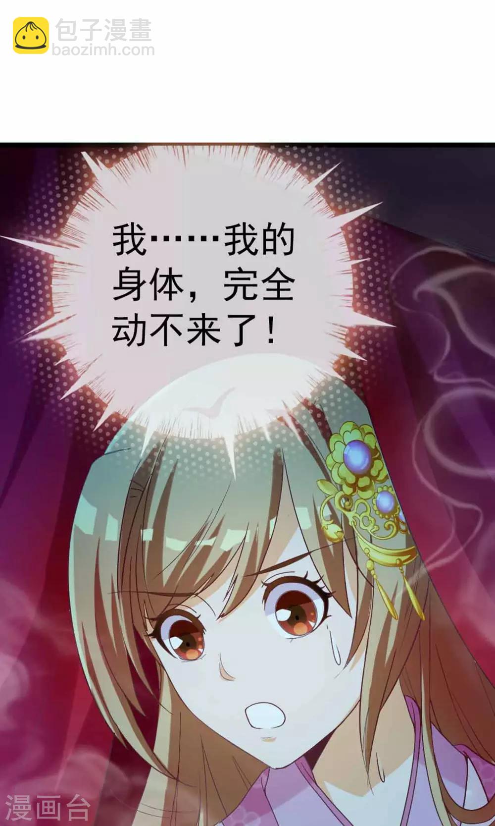 第4话 大人的神灵之地-第5话