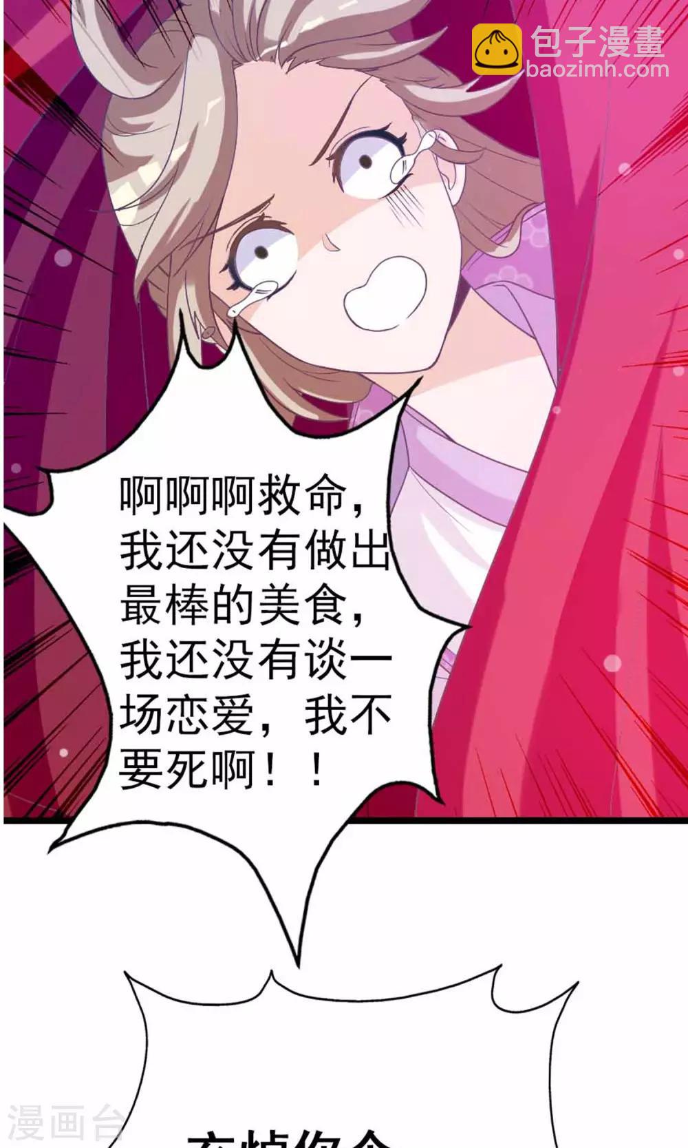 第4话 大人的神灵之地-第5话