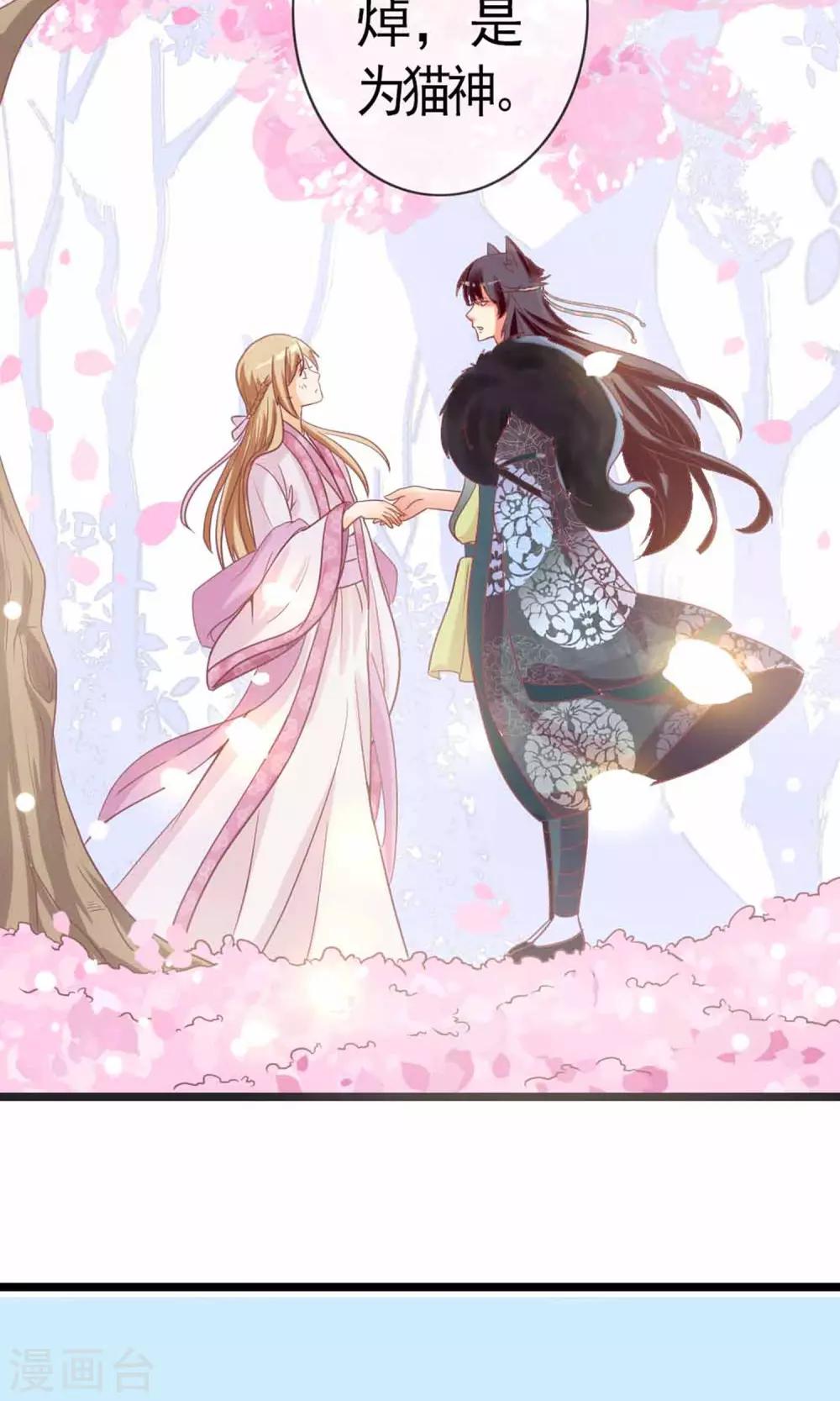 第4话 大人的神灵之地-第5话