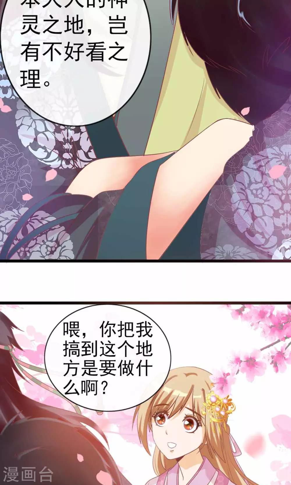 第4话 大人的神灵之地-第5话