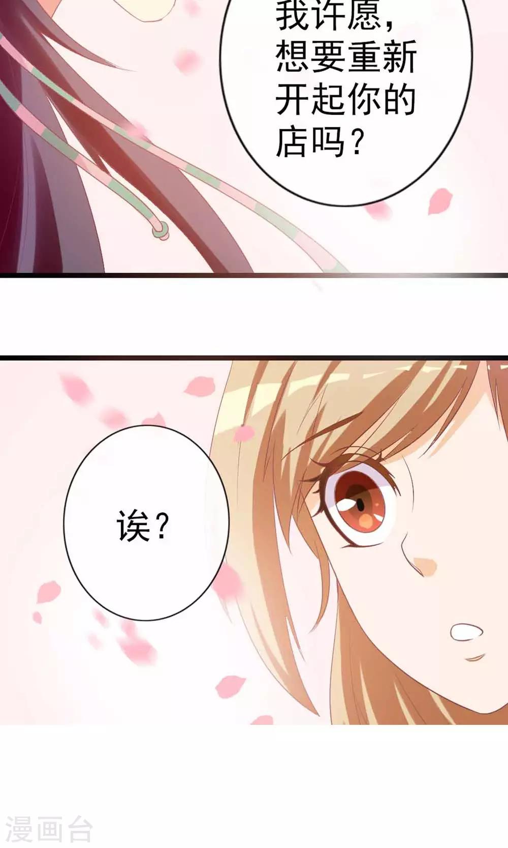 第4话 大人的神灵之地-第5话